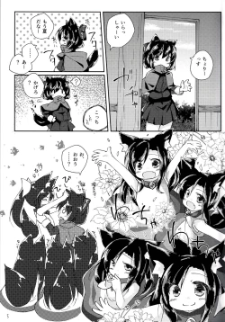 Page 4 of Chicchai Wanko ni Wacha Wacha Sarechau Hon