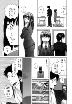 Page 110 of Kyoushi to Seito to - Teacher and Student