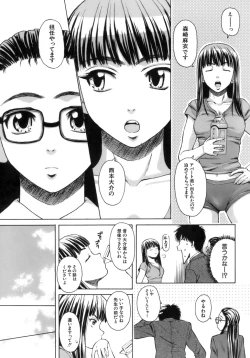 Page 118 of Kyoushi to Seito to - Teacher and Student