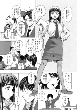 Page 16 of Kyoushi to Seito to - Teacher and Student