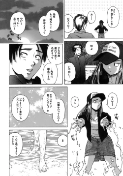 Page 205 of Kyoushi to Seito to - Teacher and Student