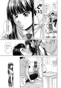 Page 218 of Kyoushi to Seito to - Teacher and Student