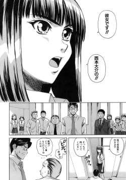 Page 231 of Kyoushi to Seito to - Teacher and Student