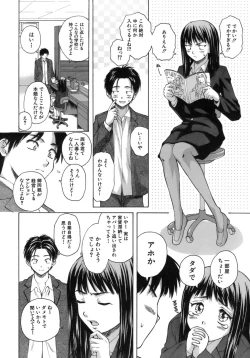 Page 7 of Kyoushi to Seito to - Teacher and Student