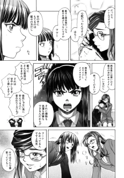 Page 94 of Kyoushi to Seito to - Teacher and Student