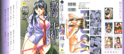 Download Kyoushi to Seito to - Teacher and Student