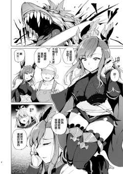 Page 4 of Deep in the eyes