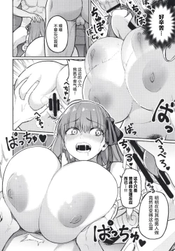 Page 13 of Jounetsu no Wana | 热情陷阱