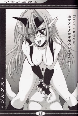 Page 12 of Mamono Zukan