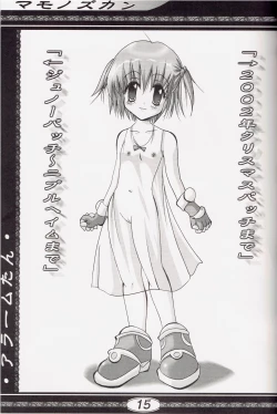 Page 14 of Mamono Zukan