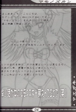 Page 3 of Mamono Zukan