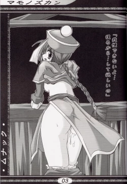 Page 4 of Mamono Zukan