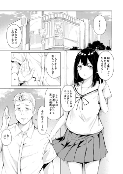 Page 5 of Papa Katsu nante Shinakereba Yokatta