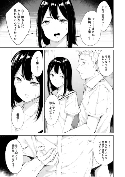 Page 9 of Papa Katsu nante Shinakereba Yokatta