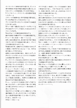 Page 26 of Eternal Rukaina p60 complete