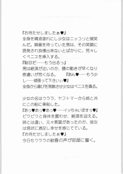 Page 28 of Eternal Rukaina p60 complete