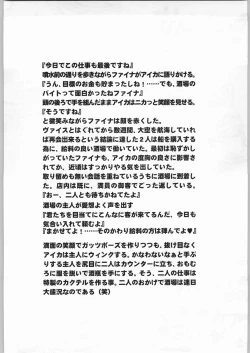 Page 3 of Eternal Rukaina p60 complete