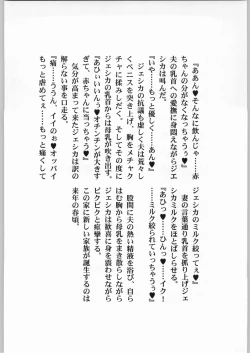 Page 43 of Eternal Rukaina p60 complete