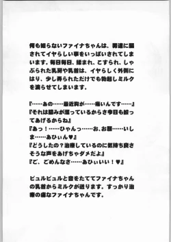 Page 7 of Eternal Rukaina p60 complete