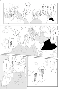 Page 23 of Enjoy your trip!