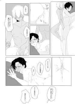 Page 35 of Enjoy your trip!