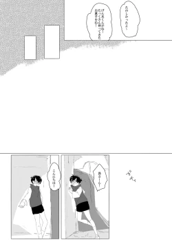 Page 37 of Enjoy your trip!