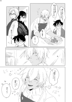 Page 4 of Enjoy your trip!