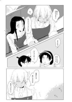 Page 5 of Enjoy your trip!