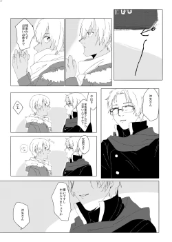 Page 6 of Enjoy your trip!