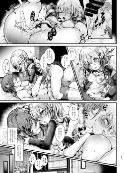 Page 45 of Shuumatsu Ecchi