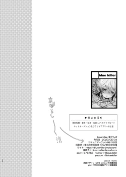 Page 50 of Shuumatsu Ecchi