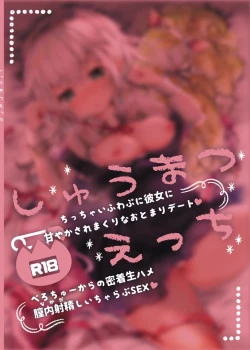 Page 52 of Shuumatsu Ecchi