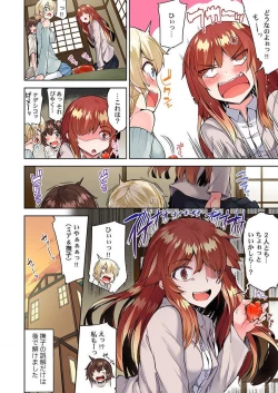 Page 10 of Asoko Araiya no Oshigoto