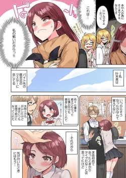 Page 12 of Asoko Araiya no Oshigoto