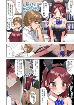 Page 16 of Asoko Araiya no Oshigoto