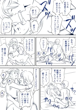 Page 55 of KON-NTR Gekijou