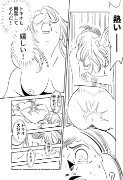 Page 70 of KON-NTR Gekijou