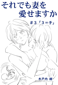 Page 78 of KON-NTR Gekijou