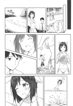Page 4 of Miku-nyan Summer Love | 前川未来的夏日爱情故事