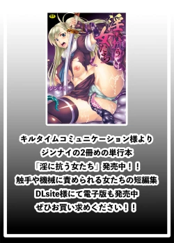 Page 19 of Shoku Takao