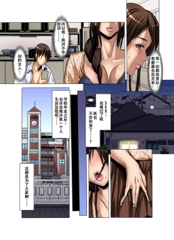 Page 10 of Tomodachi no Haha o Netoru ~Osaerarenai Shoudou 15