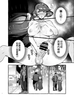 Page 6 of Omae no Kaa-chan Kyokondashi Sourou!! 丨你的媽咪是巨根早洩!!