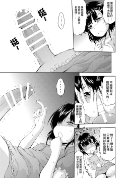 Page 10 of Kagura-chan ni oshinboku ga hae chatta mitaidesu