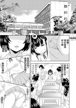 Page 16 of Kagura-chan ni oshinboku ga hae chatta mitaidesu
