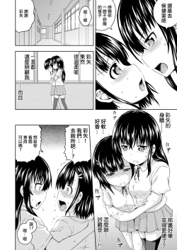 Page 19 of Kagura-chan ni oshinboku ga hae chatta mitaidesu