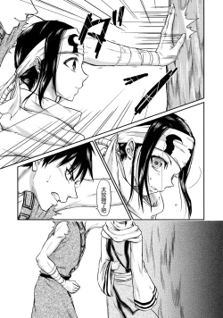 Page 18 of Tsugai no Jouken | 交往的條件