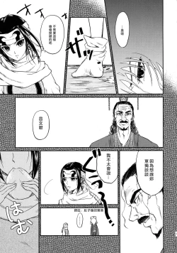 Page 46 of Tsugai no Jouken | 交往的條件