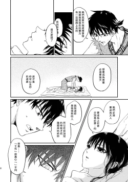 Page 51 of Tsugai no Jouken | 交往的條件