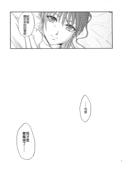 Page 70 of Tsugai no Jouken | 交往的條件