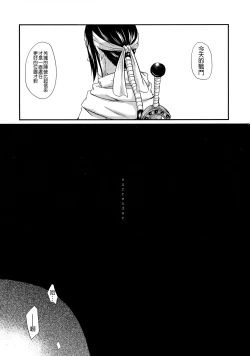 Page 76 of Tsugai no Jouken | 交往的條件